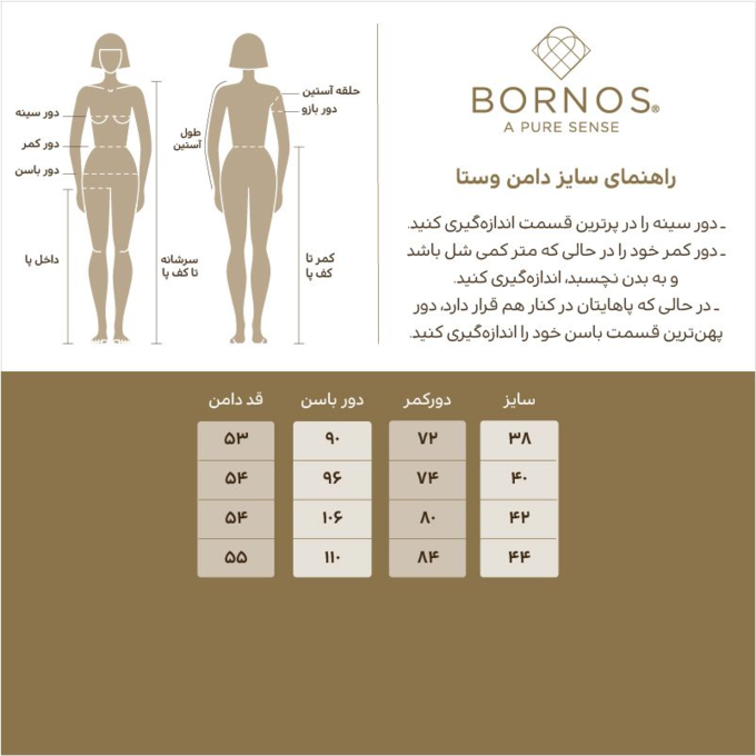 دامن کوتاه زنانه بُـرنُس