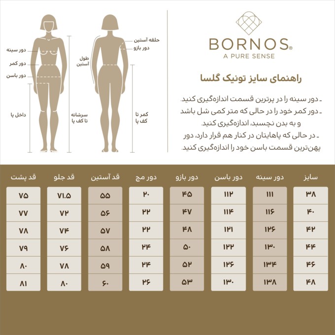 تونیک زنانه بُـرنُس