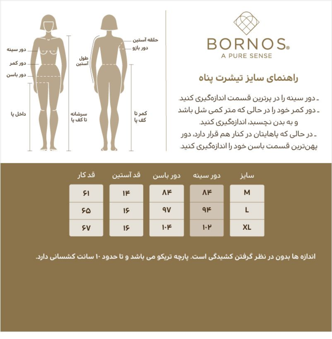 تی شرت آستین کوتاه زنانه بُـرنُس