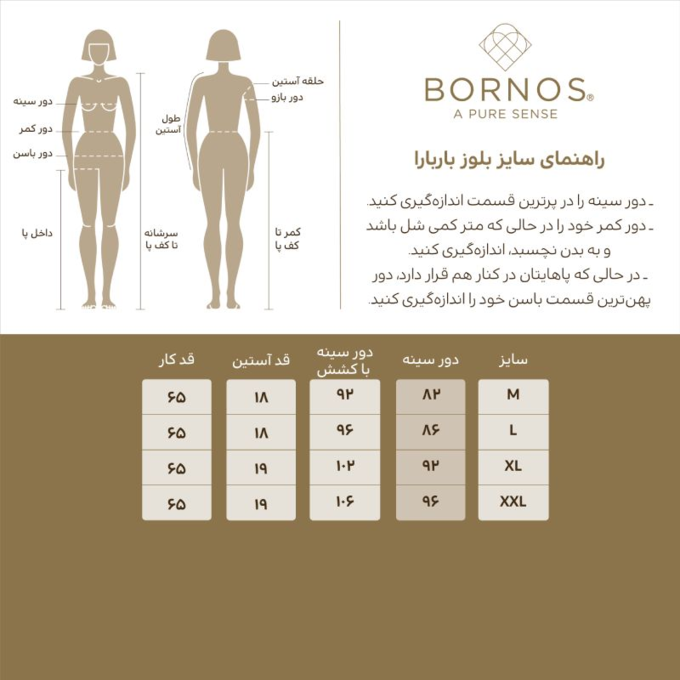 تی شرت آستین کوتاه زنانه بُـرنُس