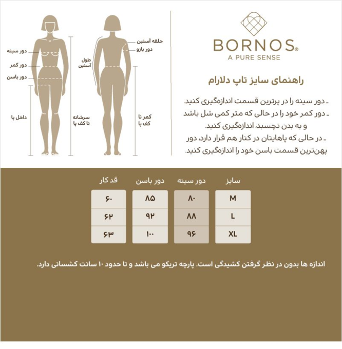 تاپ تمام تنه زنانه بُـرنُس