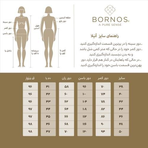 شلوار رسمی زنانه بُـرنُس