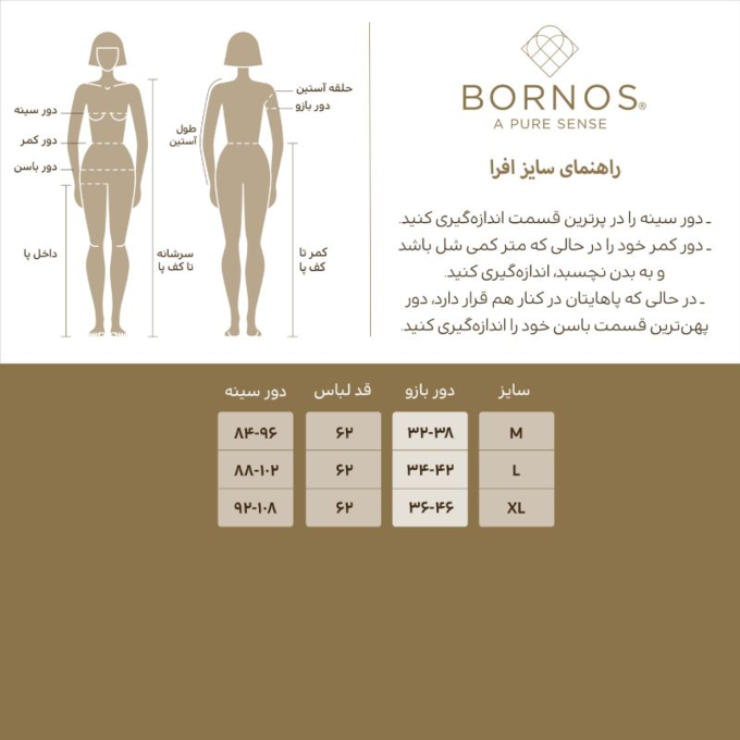 تی شرت آستین بلند زنانه بُـرنُس