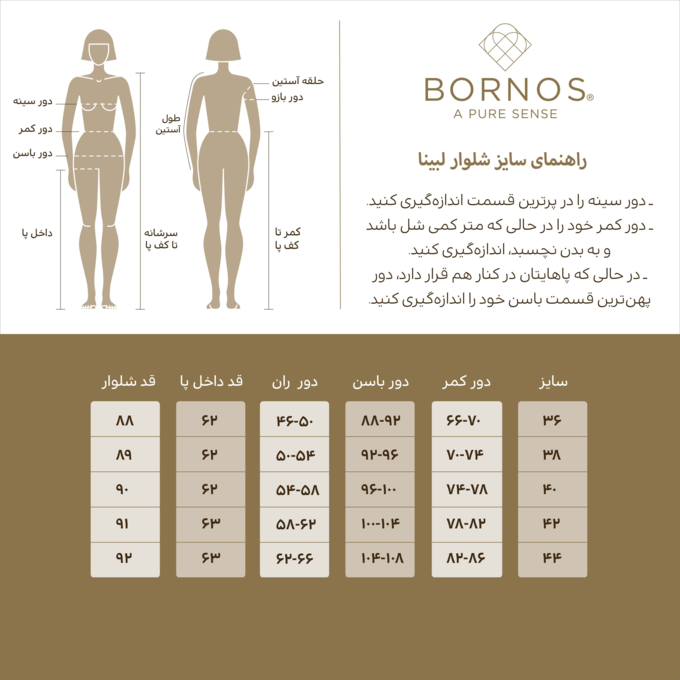 شلوار جین زنانه بُـرنُس