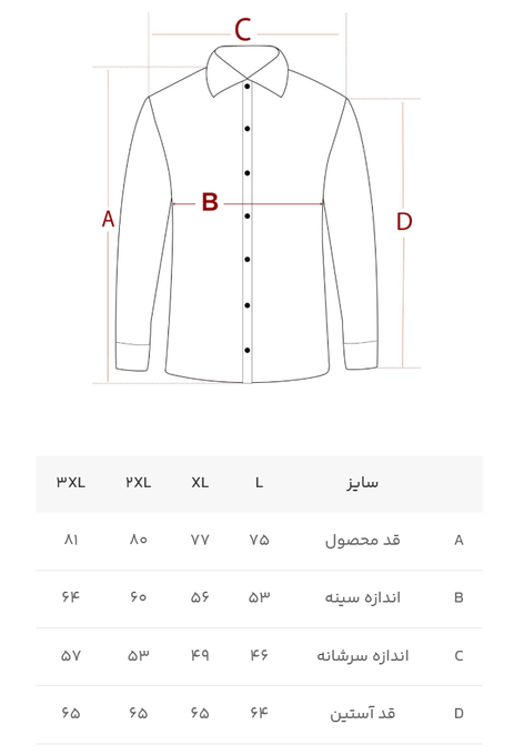 پیراهن آستین بلند مردانه ام کی کالکشن