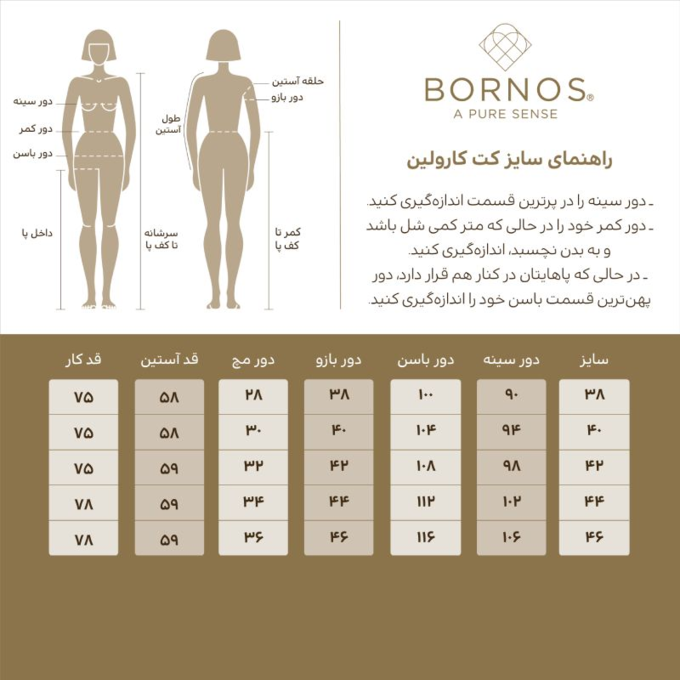 کت زنانه بُـرنُس