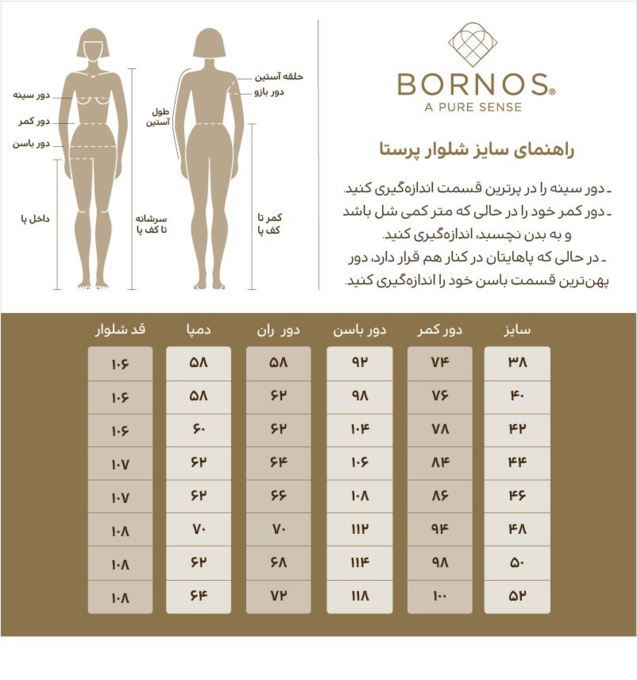 شلوار رسمی طوسی شلوار رسمی زنانه بُـرنُس