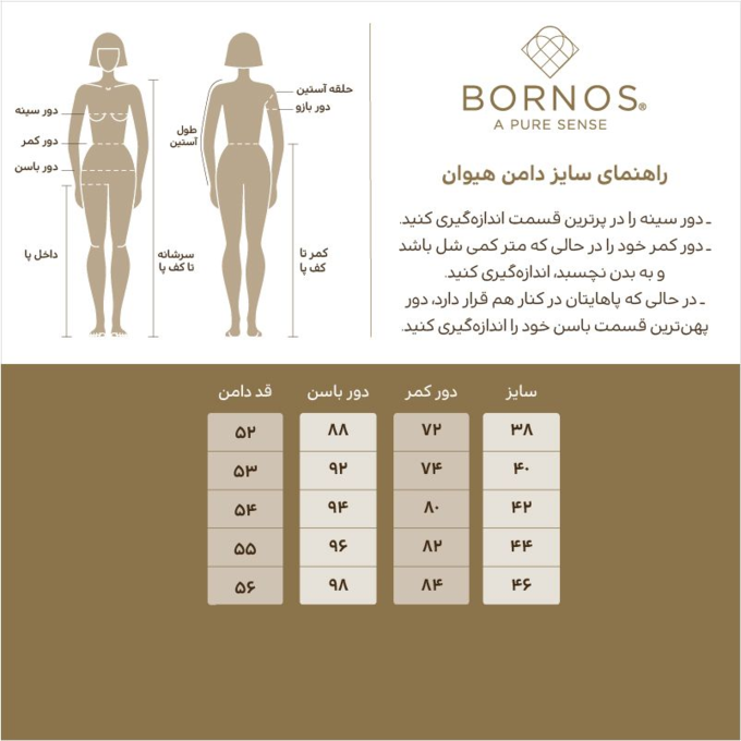 دامن کوتاه زنانه بُـرنُس