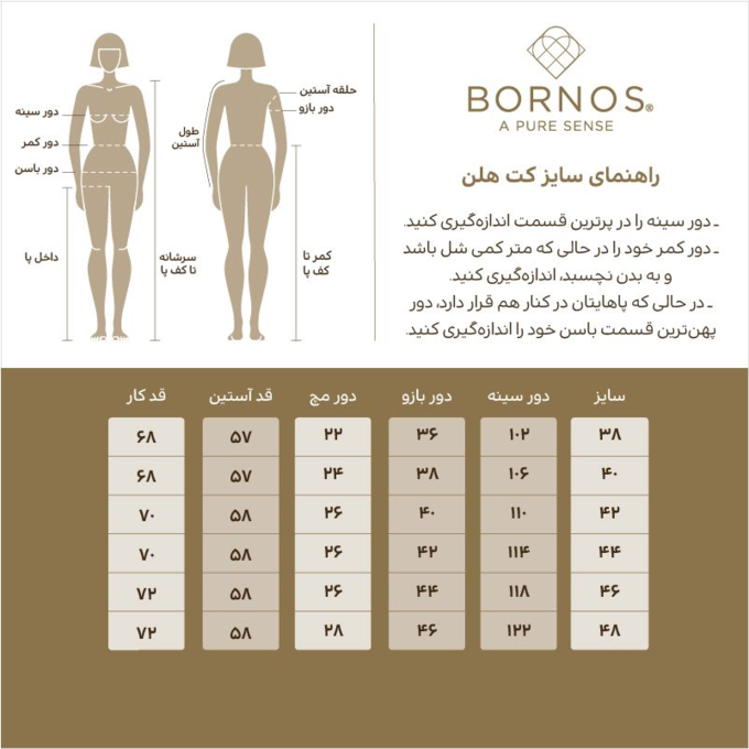 کت زنانه بُـرنُس