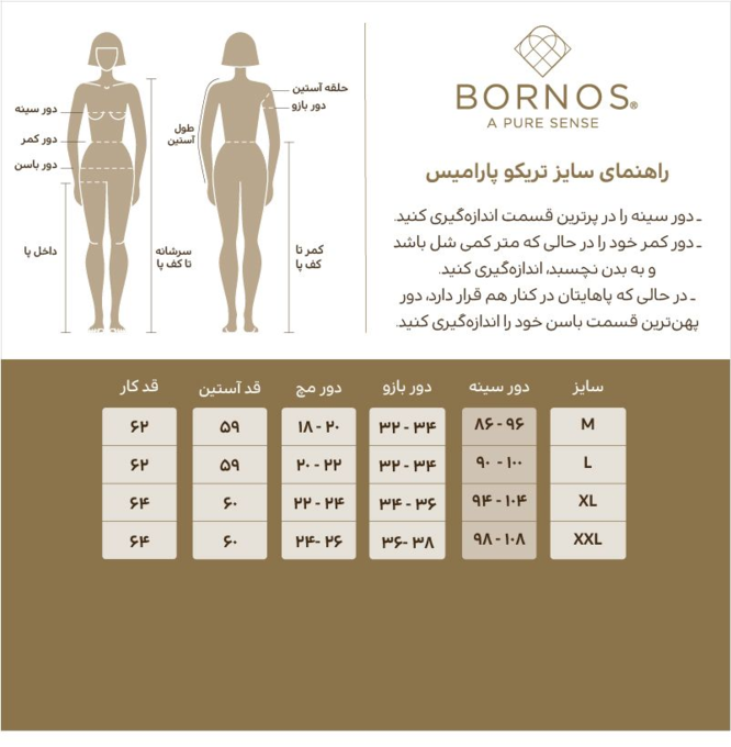 بلوز زنانه بُـرنُس