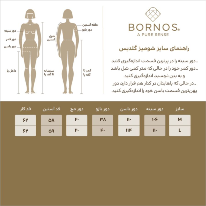 شومیز زنانه بُـرنُس