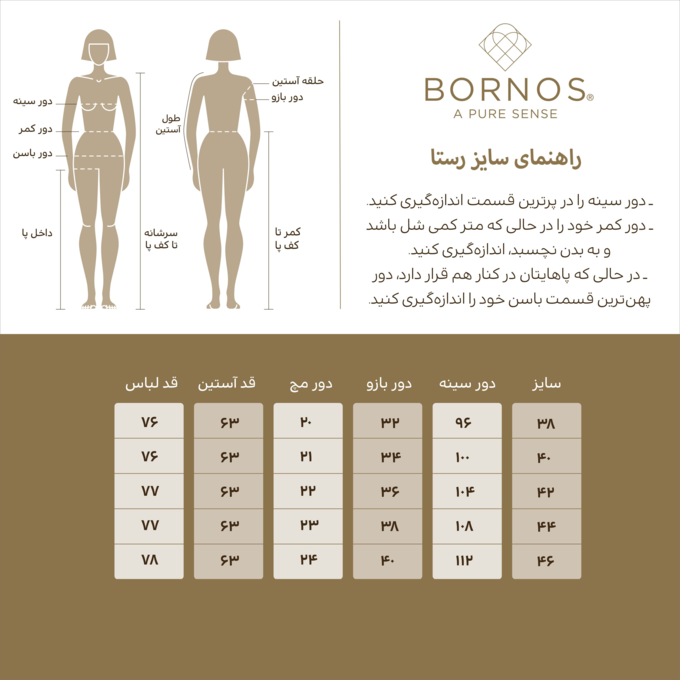 کت زنانه بُـرنُس