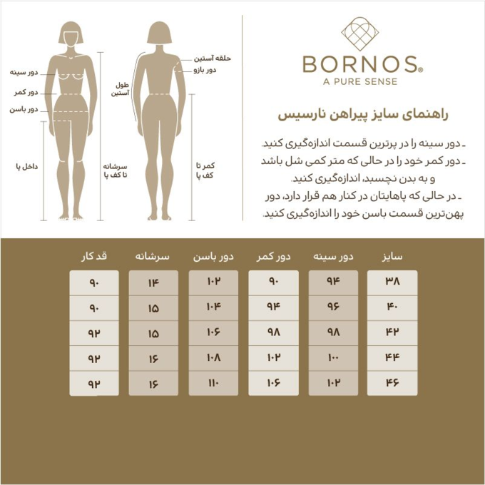 پیراهن رسمی زنانه بُـرنُس