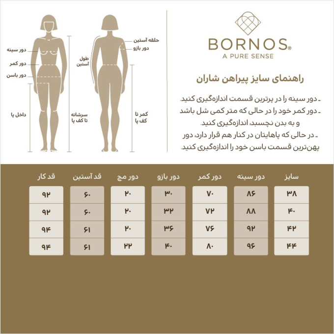 پیراهن رسمی زنانه بُـرنُس