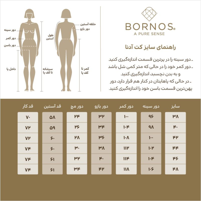 کت زنانه بُـرنُس