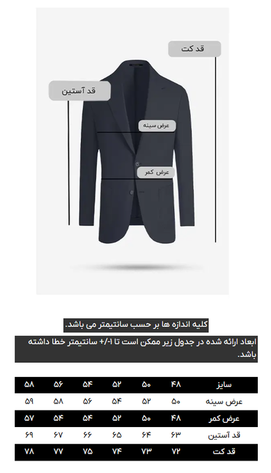 کت مردانه کروم