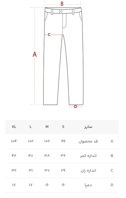 شلوار رسمی زنانه ام کی کالکشن