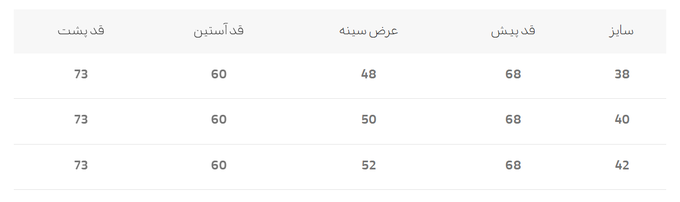 شومیز زنانه کالین
