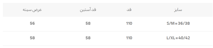 بارانی زنانه کالین