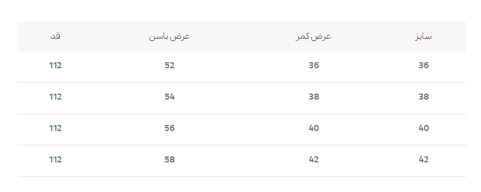 شلوار رسمی زنانه کالین