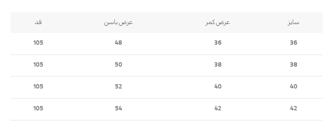 شلوار رسمی زنانه کالین