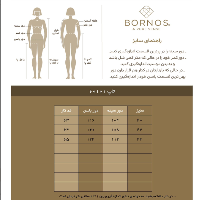 تاپ تمام تنه زنانه بُـرنُس