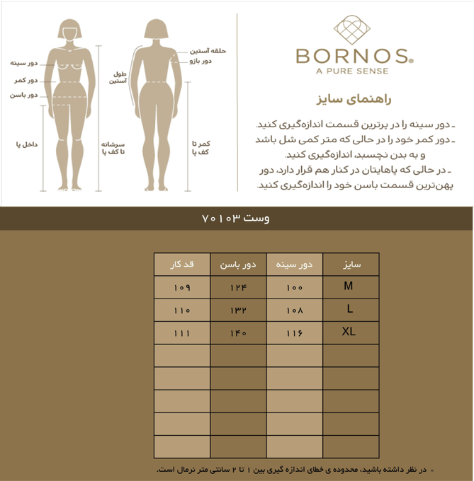 جلیقه رسمی زنانه بُـرنُس
