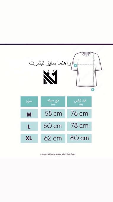 تی شرت آستین کوتاه مردانه نفیر ور