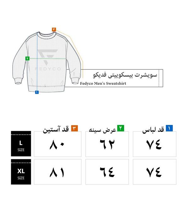پلیور مردانه / زنانه فدیکو
