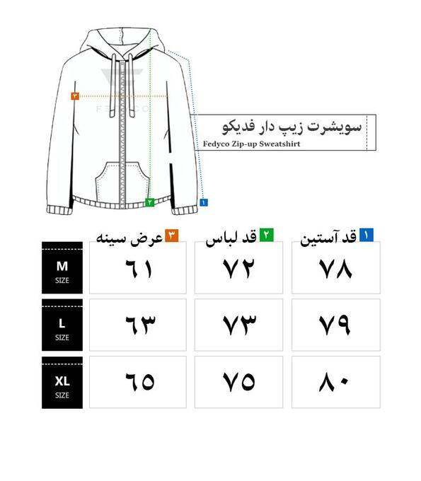 سویشرت و هودی مردانه / زنانه فدیکو