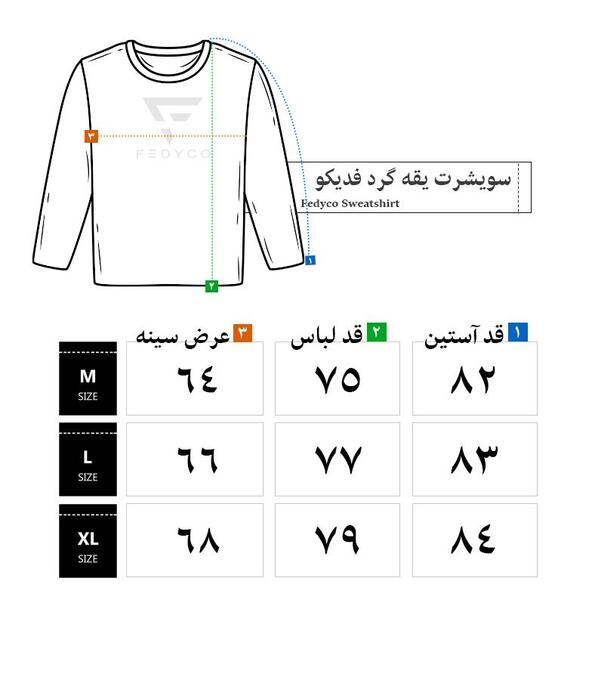 پلیور مردانه / زنانه فدیکو