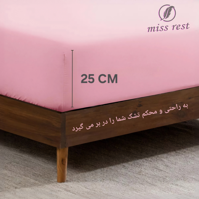 ست روتختی و روبالشی مردانه / زنانه میس رست