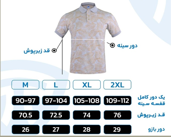 پولو شرت مردانه تاپیک