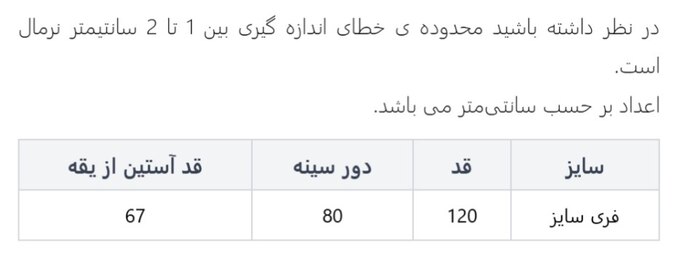 پیراهن روزمره زنانه وینکلر